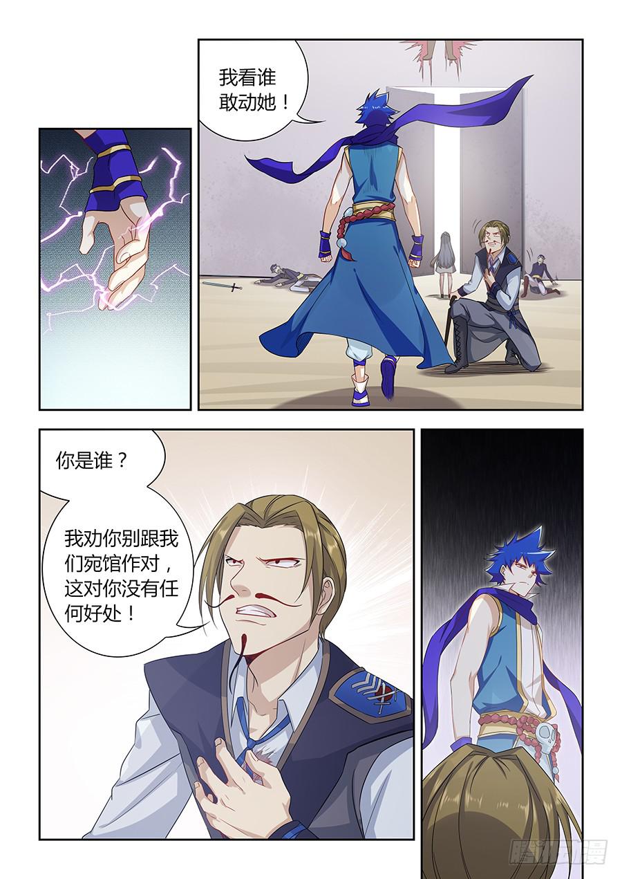 第一百零四话&middot;收徒-第115话