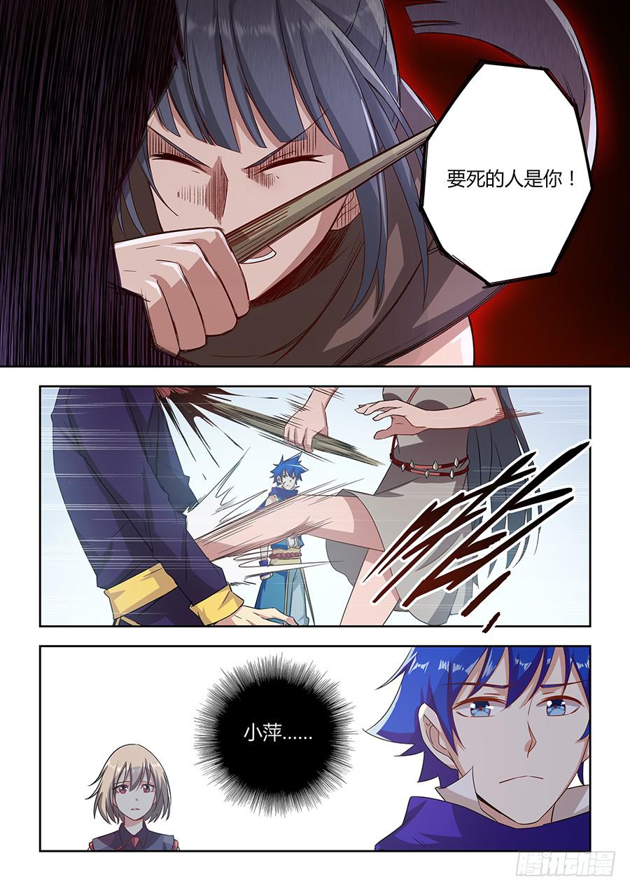 第一百零四话&middot;收徒-第115话