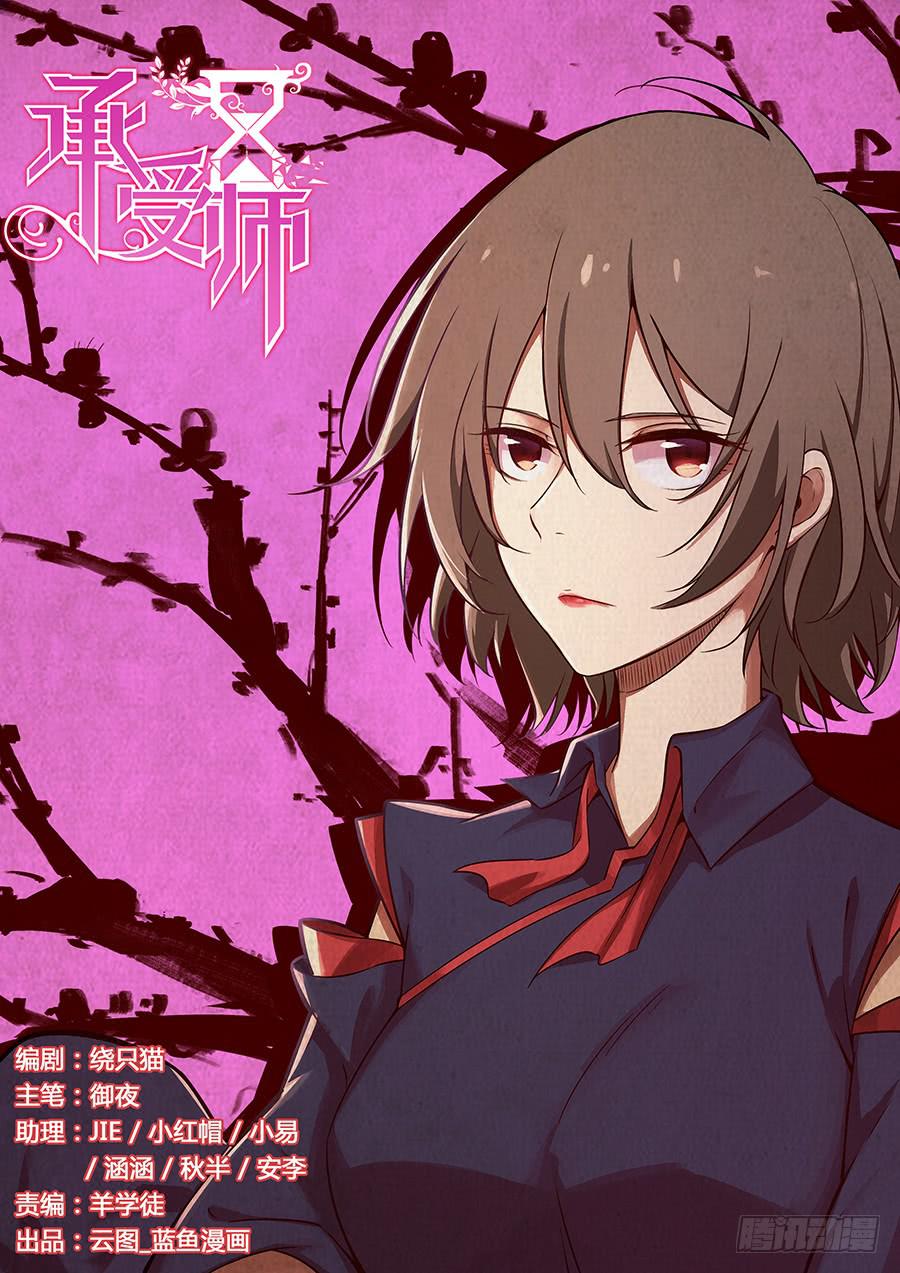 第一百零六话&middot;变强给你看-第117话