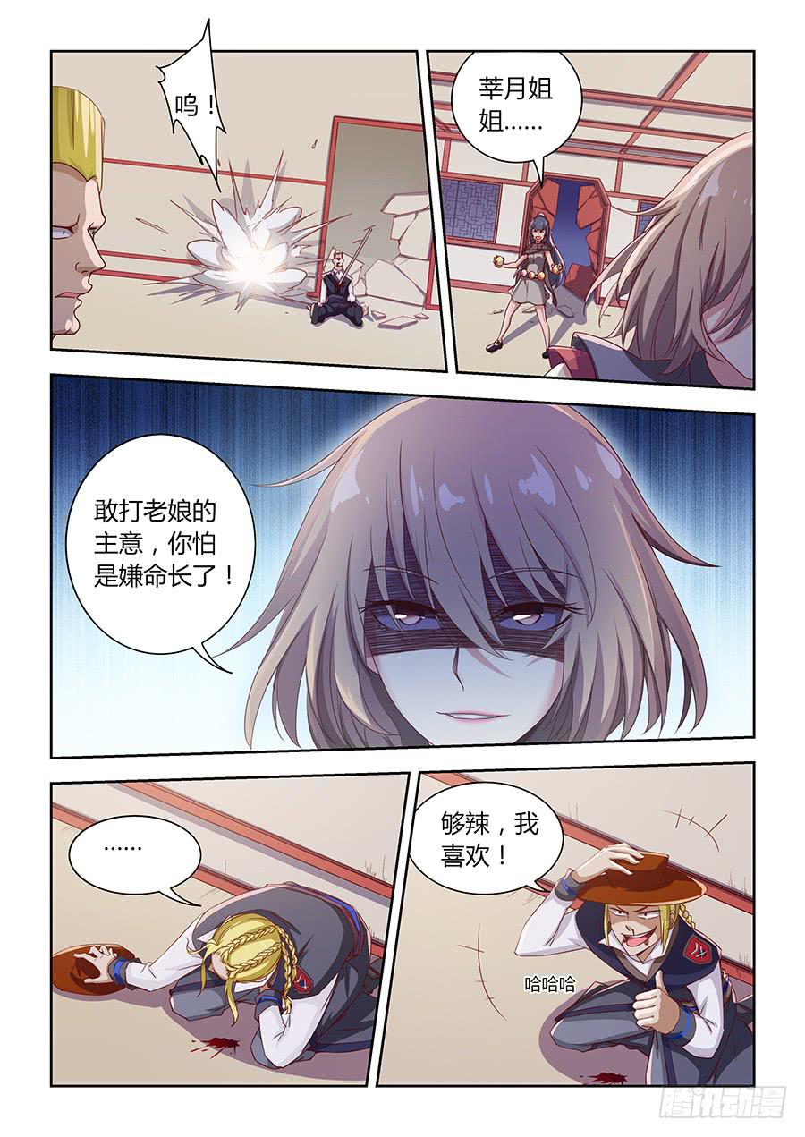 第一百零六话&middot;变强给你看-第117话