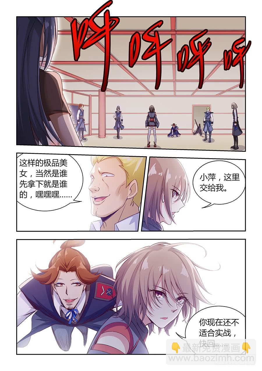 第一百零六话&middot;变强给你看-第117话