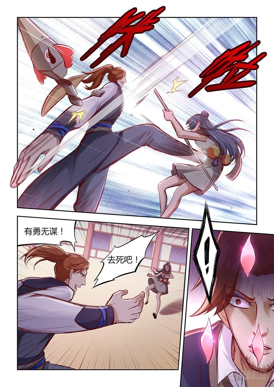 第一百零六话&middot;变强给你看-第117话
