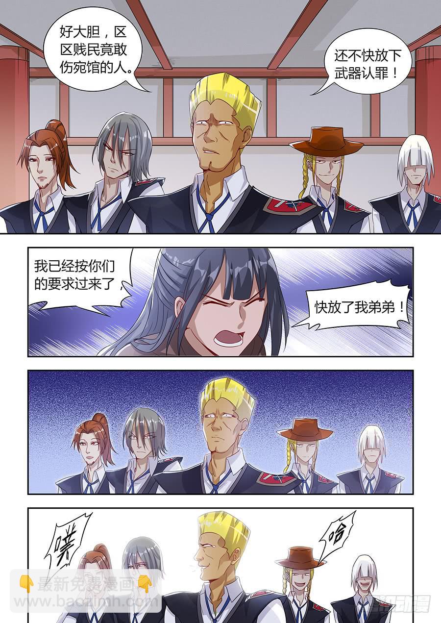 第一百零六话&middot;变强给你看-第117话