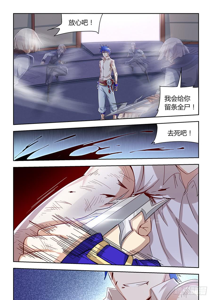 第一百零八话&middot;恐怖黑影-第119话