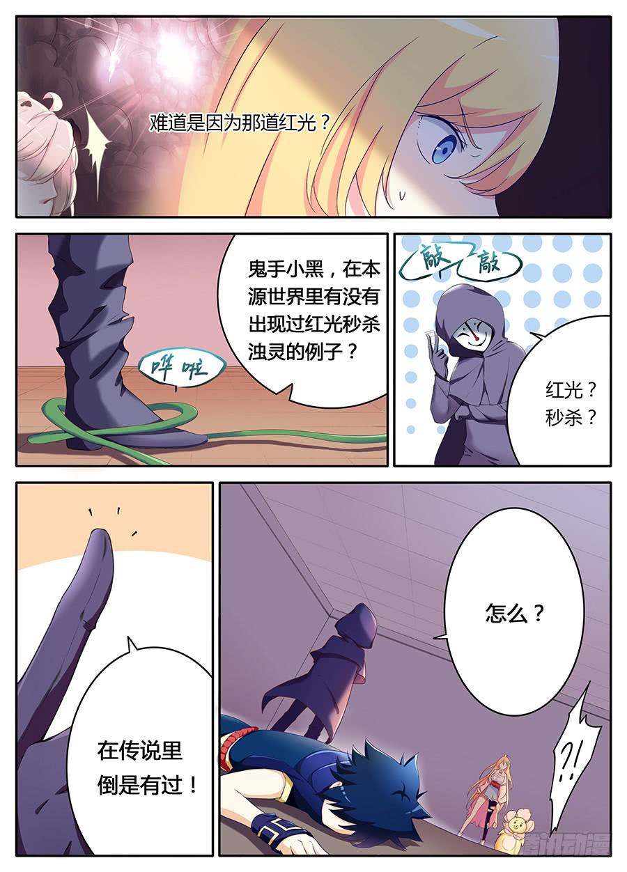 第十一话&middot; 恶化-第13话