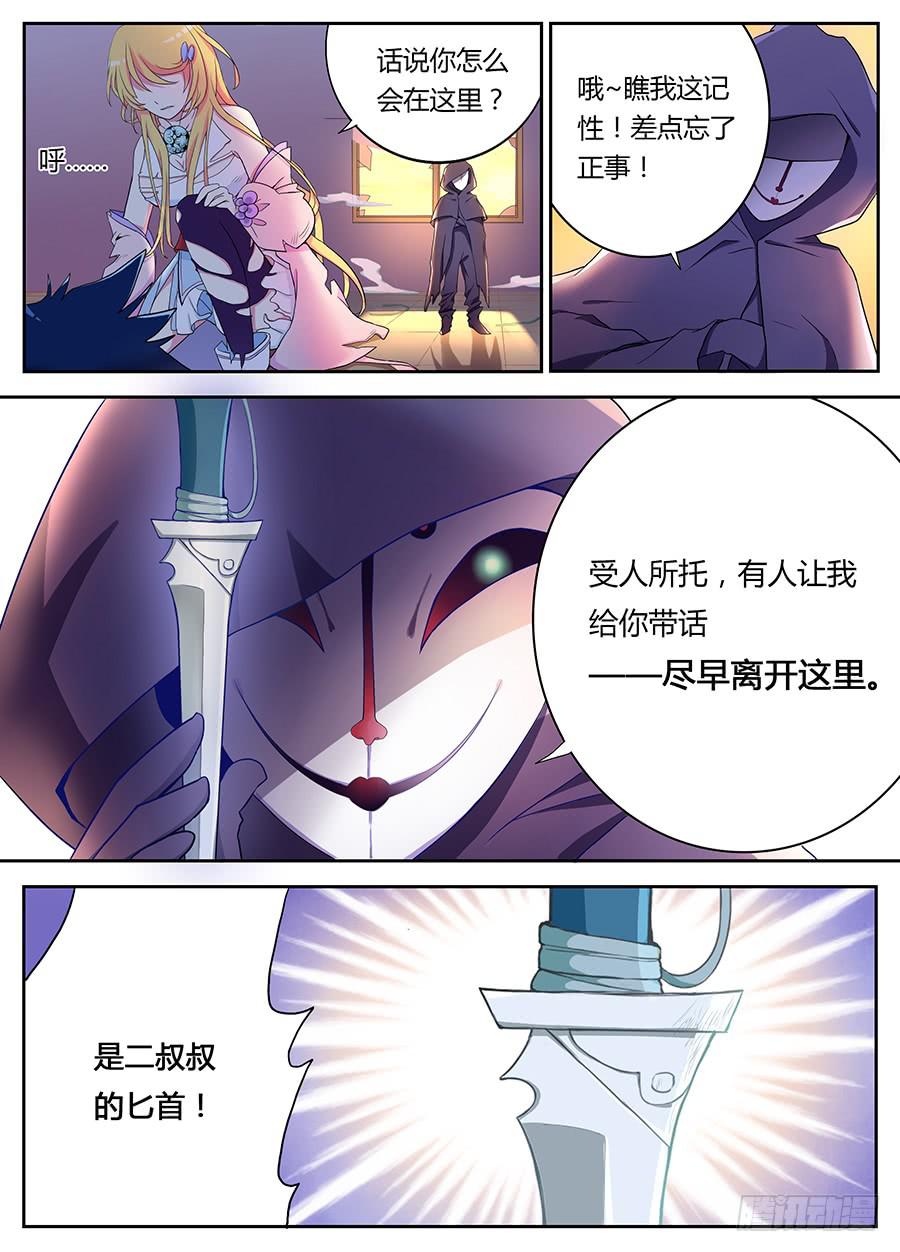 第十一话&middot; 恶化-第13话