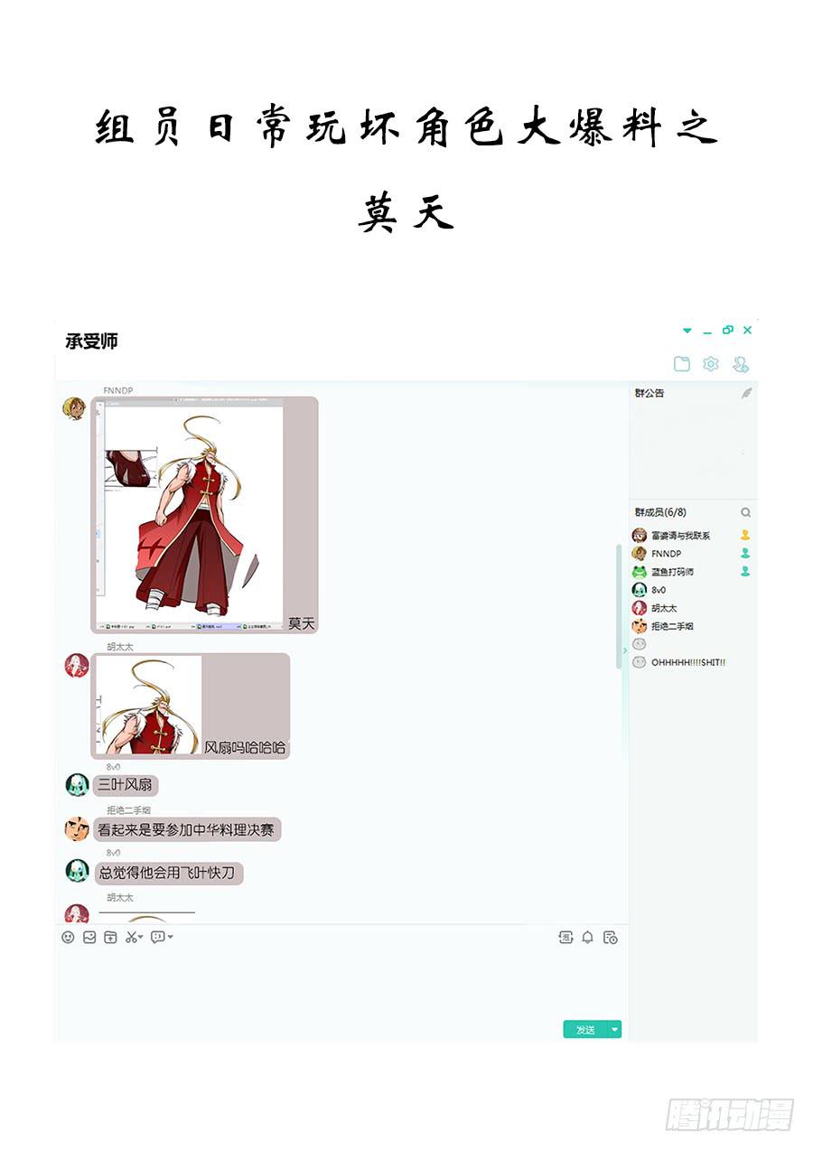 第一百一十话&middot;最强体莫天-第121话