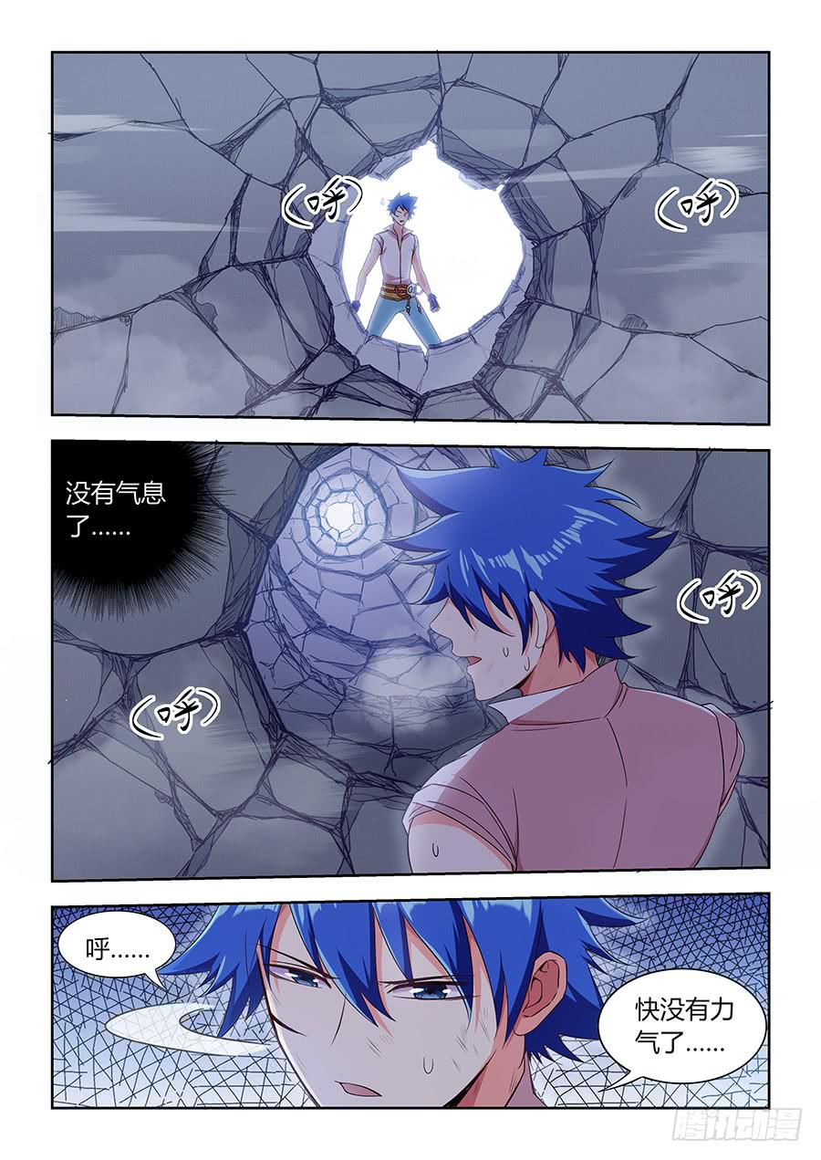 第一百一十话&middot;最强体莫天-第121话
