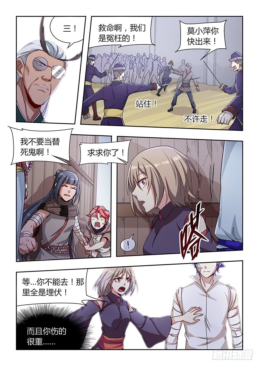 第一百一十四话&middot;钟声-第125话