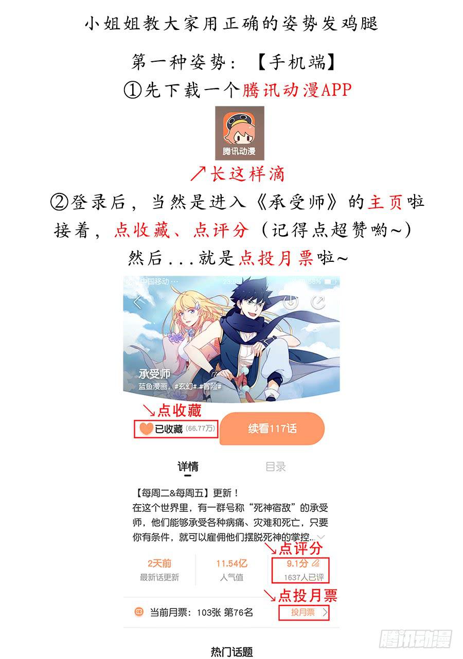 第一百一十四话&middot;钟声-第125话