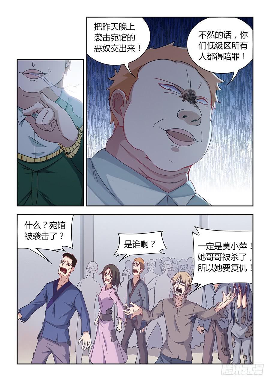 第一百一十四话&middot;钟声-第125话