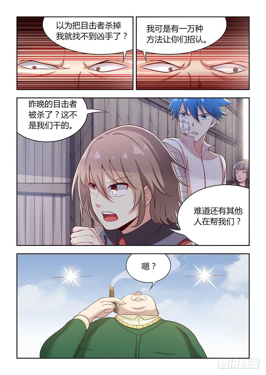 第一百一十四话&middot;钟声-第125话