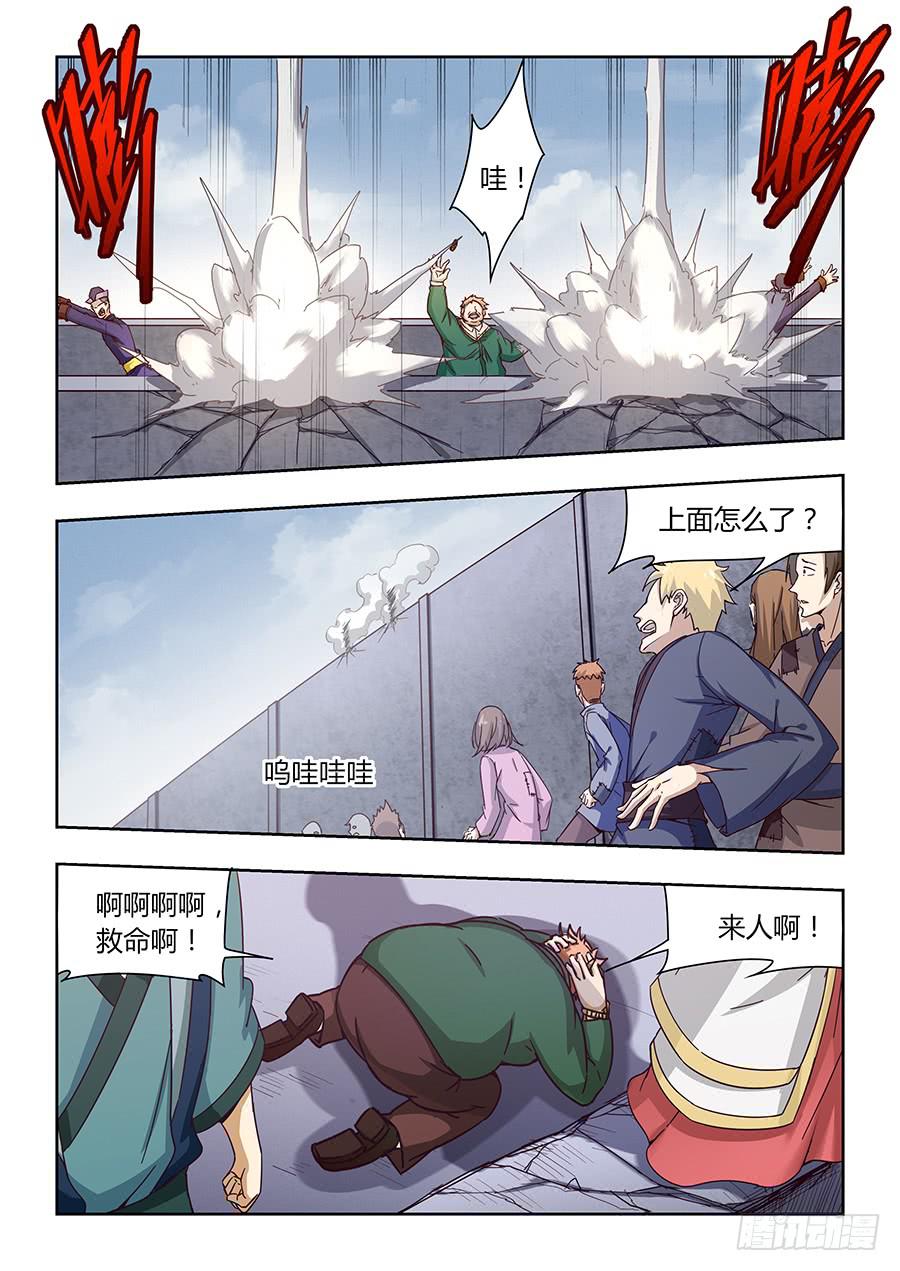 第一百一十四话&middot;钟声-第125话