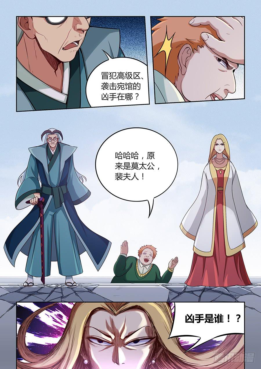 第一百一十四话&middot;钟声-第125话