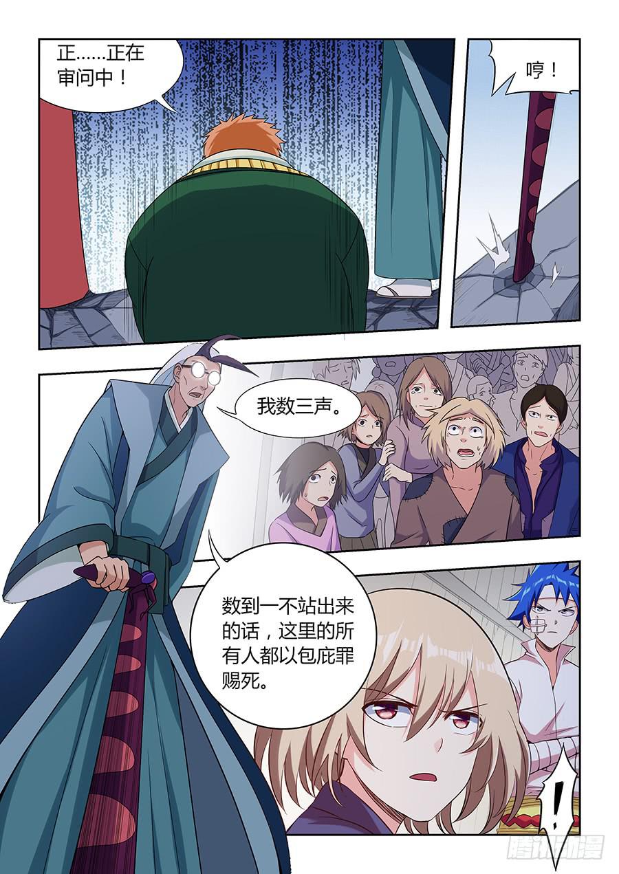 第一百一十四话&middot;钟声-第125话