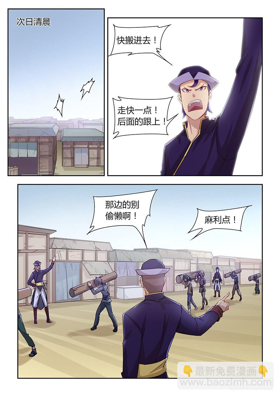 第一百一十六话&middot;我想改变这一切-第127话