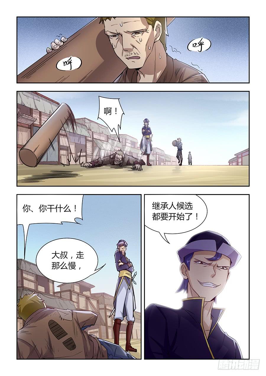 第一百一十六话&middot;我想改变这一切-第127话