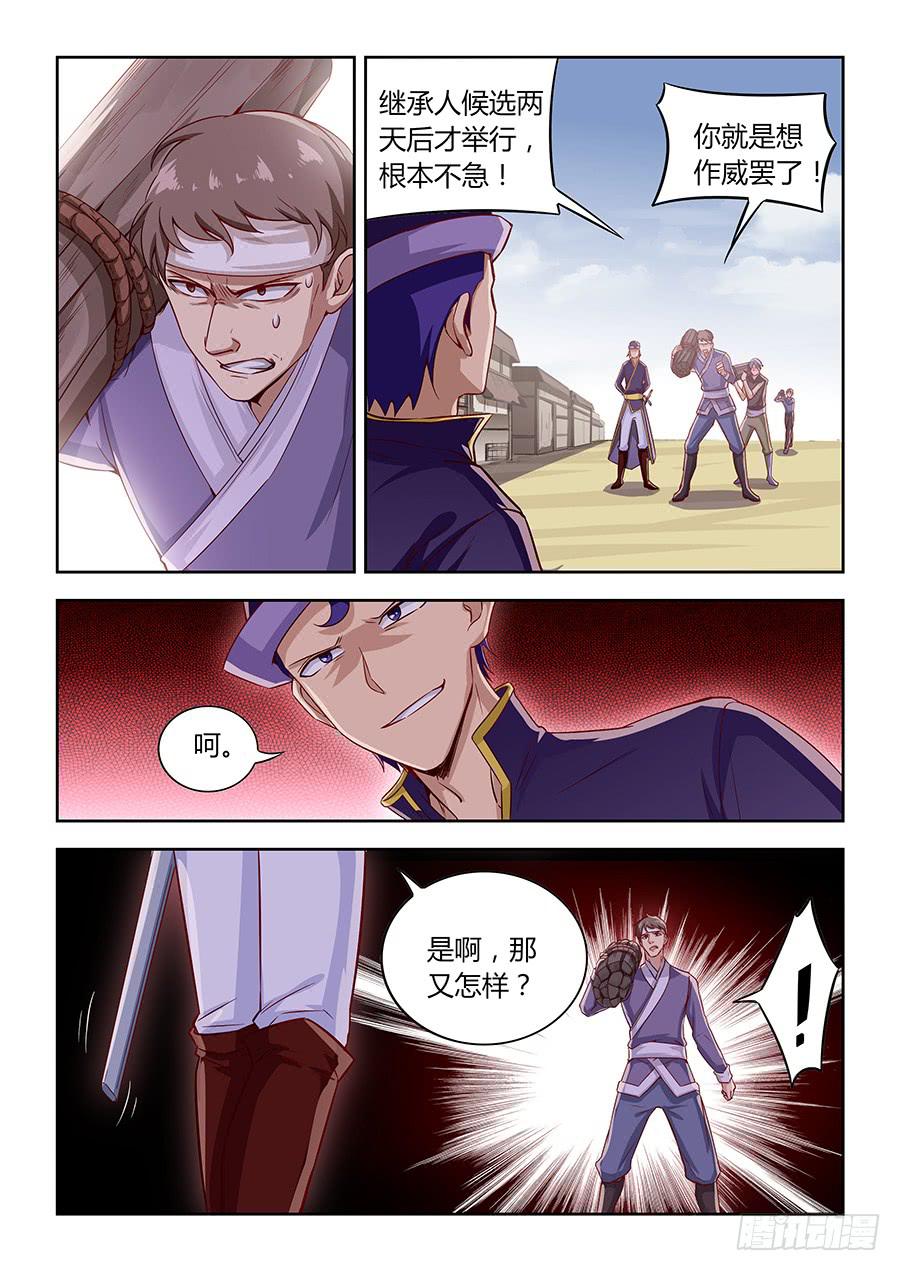 第一百一十六话&middot;我想改变这一切-第127话
