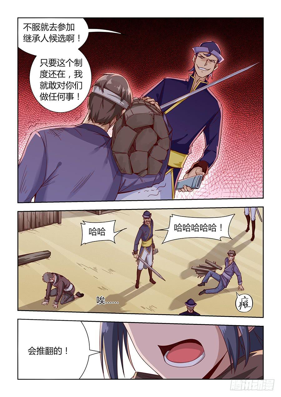 第一百一十六话&middot;我想改变这一切-第127话