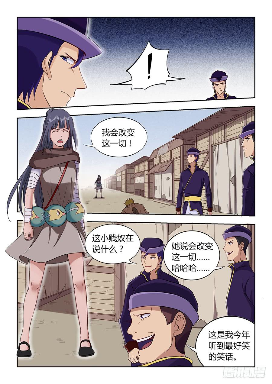 第一百一十六话&middot;我想改变这一切-第127话