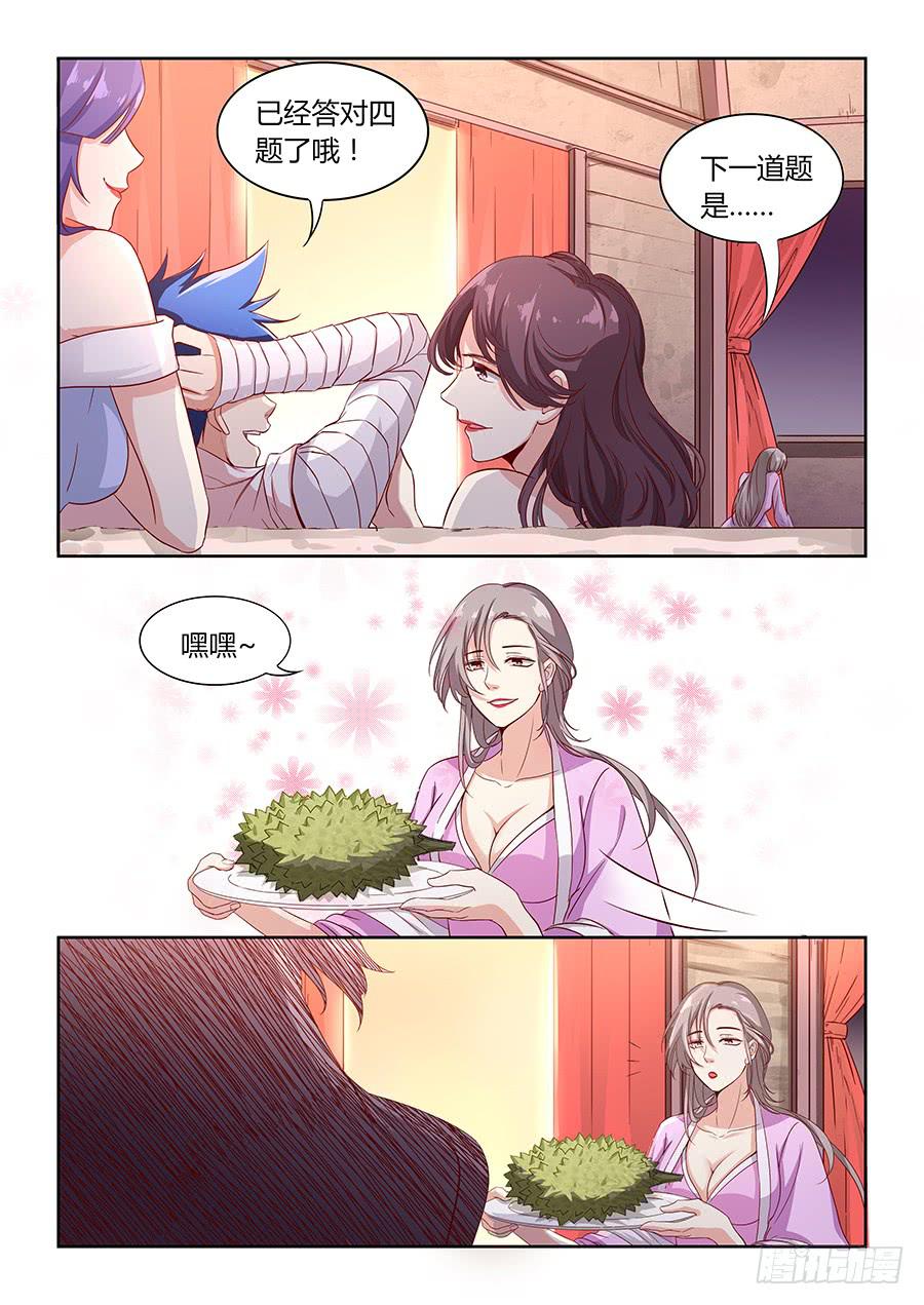 第一百一十八话&middot;那种地方-第129话