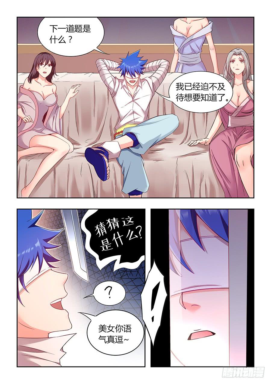 第一百一十八话&middot;那种地方-第129话