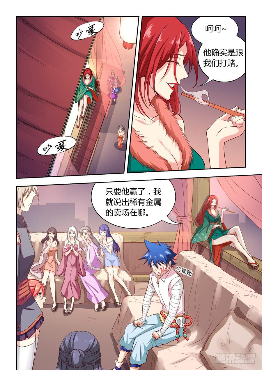 第一百一十八话&middot;那种地方-第129话