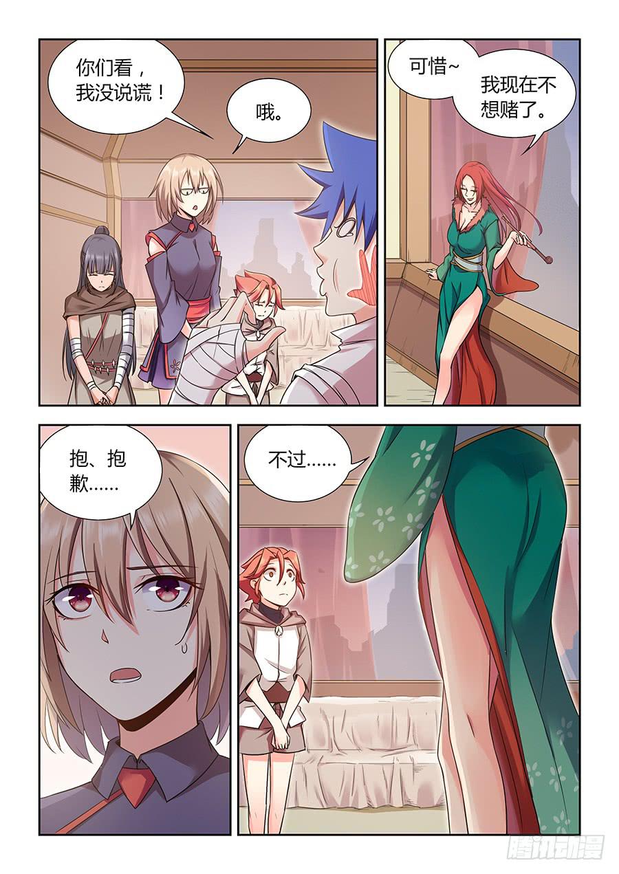 第一百一十八话&middot;那种地方-第129话
