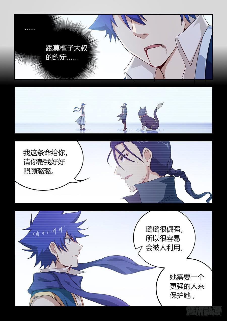 第一百二十话&middot;发糖-第131话
