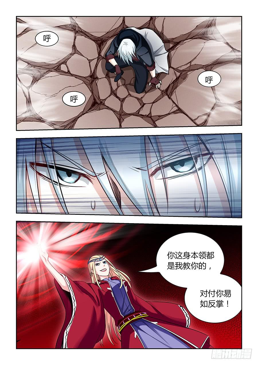 第一百二十二话&middot;弟弟，环-第133话