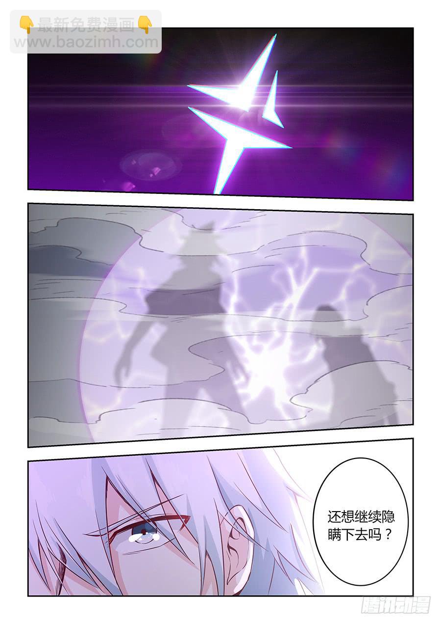 第一百二十二话&middot;弟弟，环-第133话
