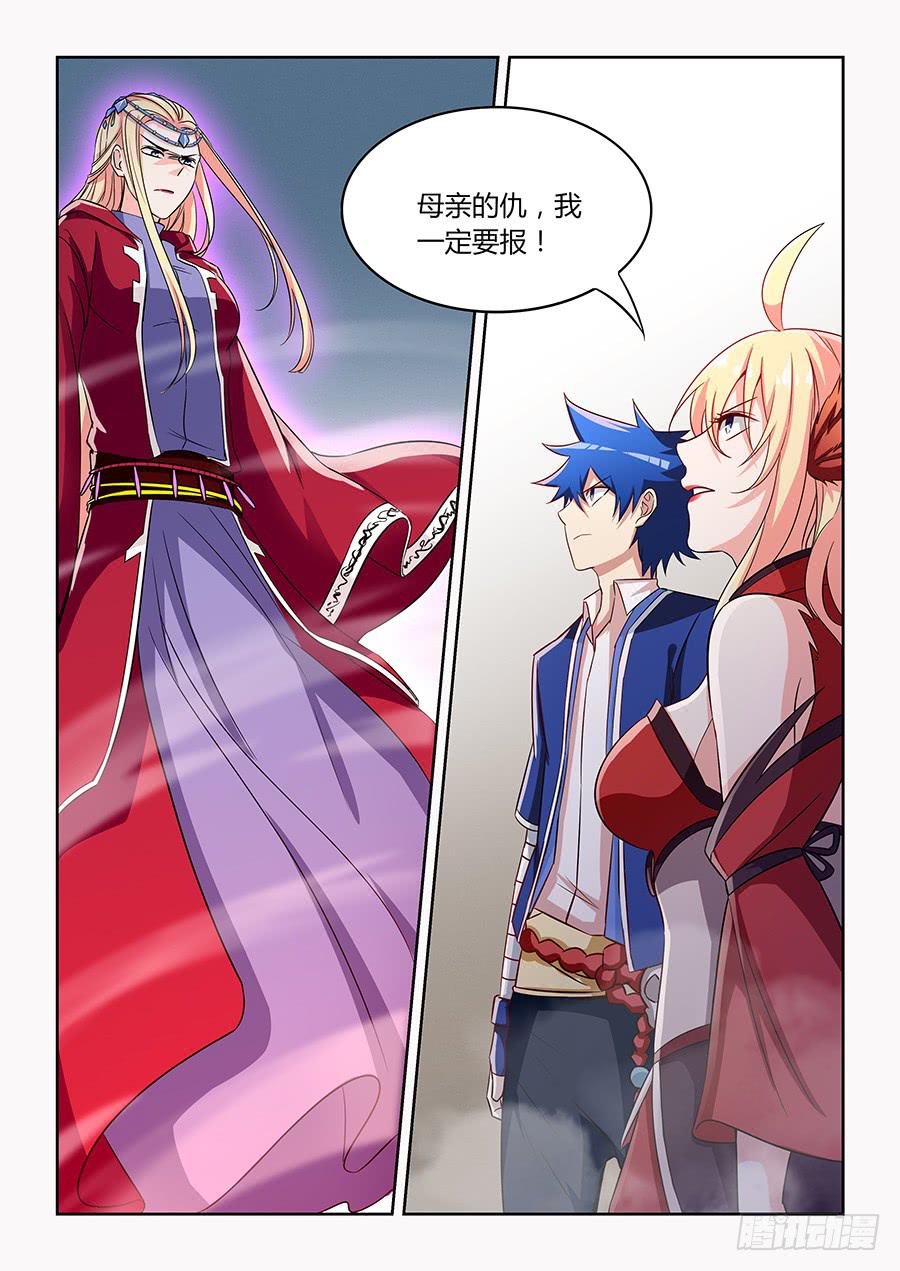 第一百二十二话&middot;弟弟，环-第133话