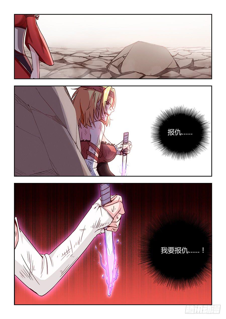 第一百二十二话&middot;弟弟，环-第133话