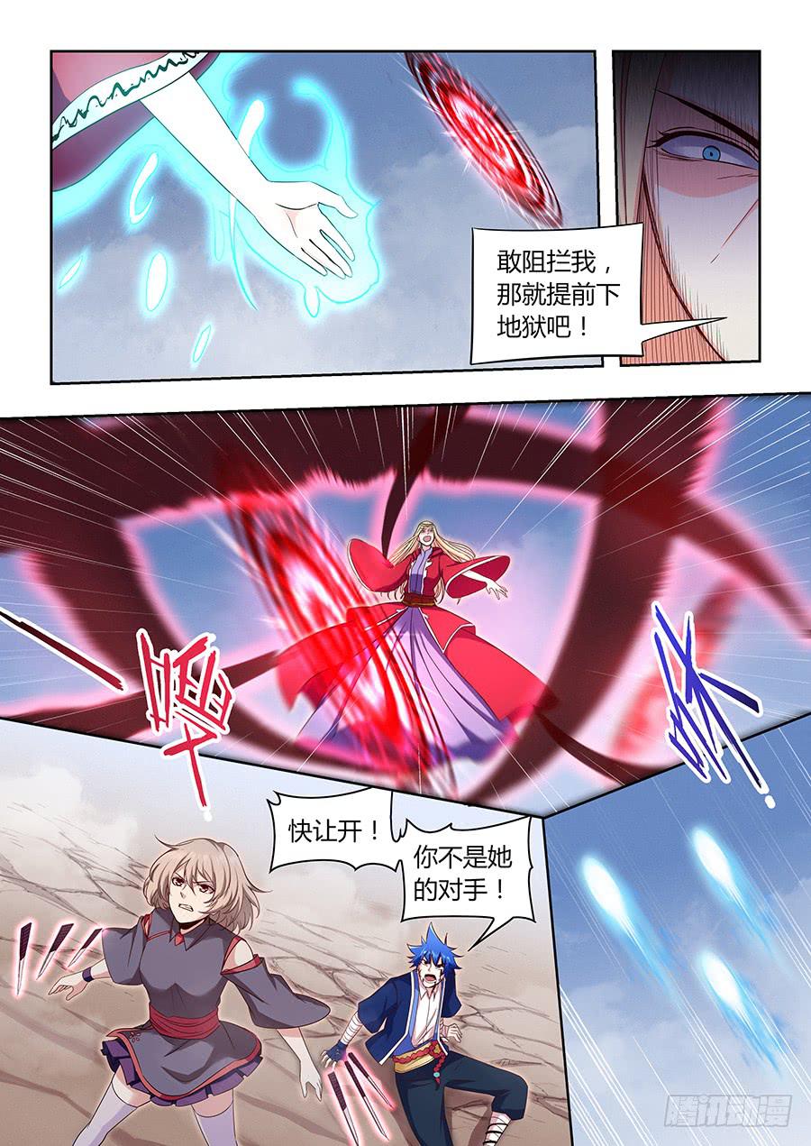 第一百二十二话&middot;弟弟，环-第133话