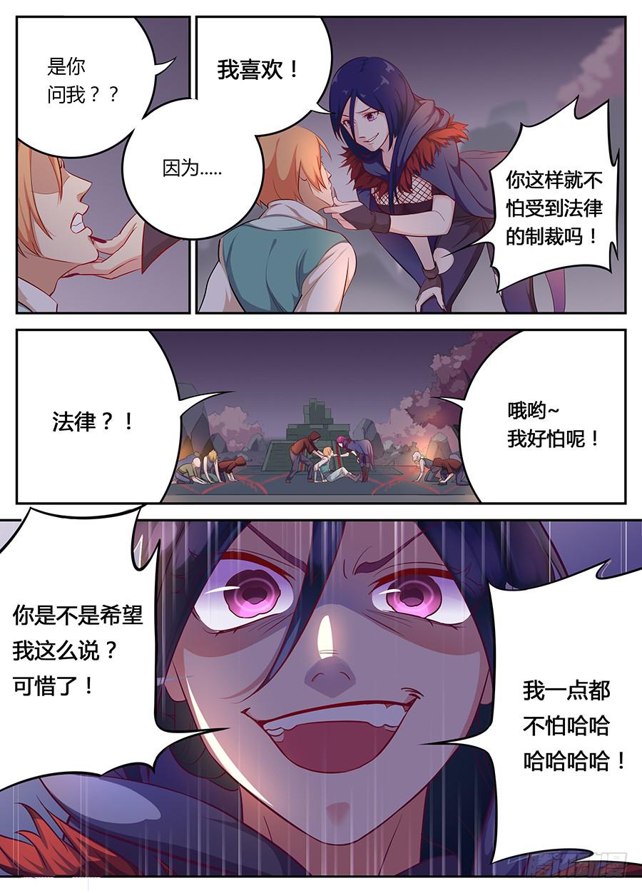 第十三话&middot;飞洲之门-第15话