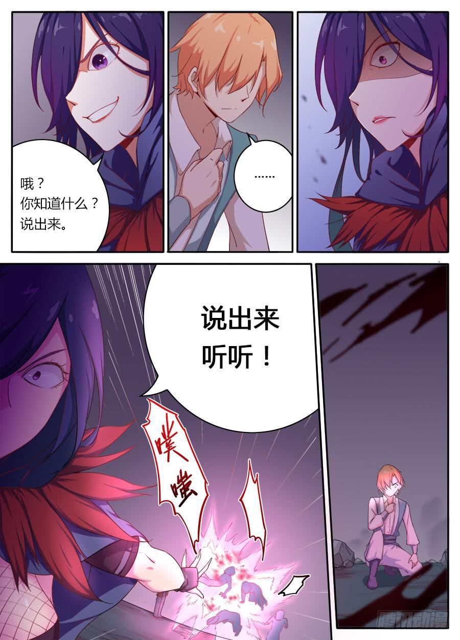 第十三话&middot;飞洲之门-第15话