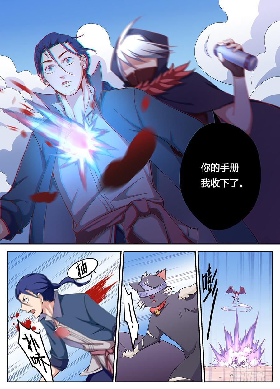 第十五话&middot;这女人以后是我的了-第17话