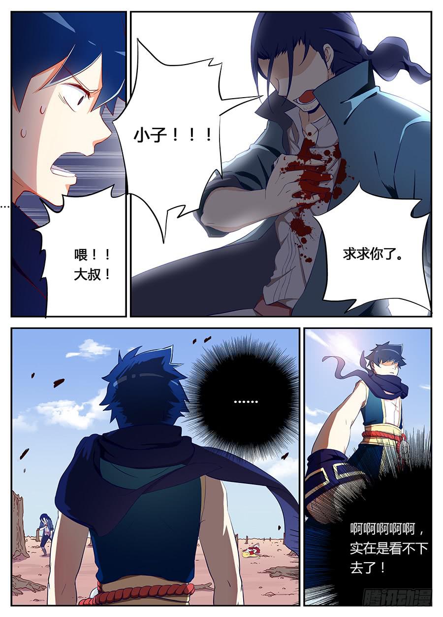 第十五话&middot;这女人以后是我的了-第17话