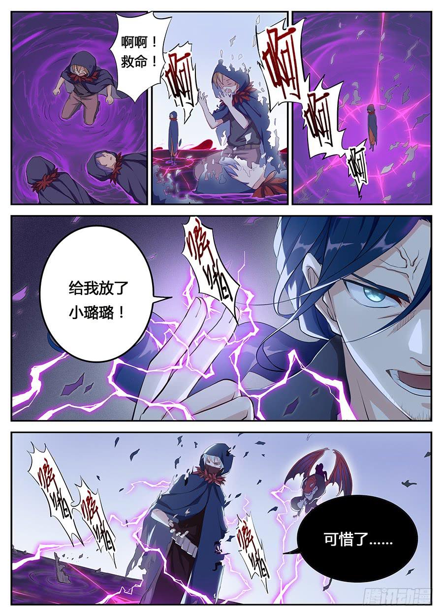 第十五话&middot;这女人以后是我的了-第17话