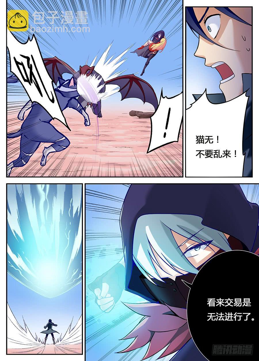 第十五话&middot;这女人以后是我的了-第17话
