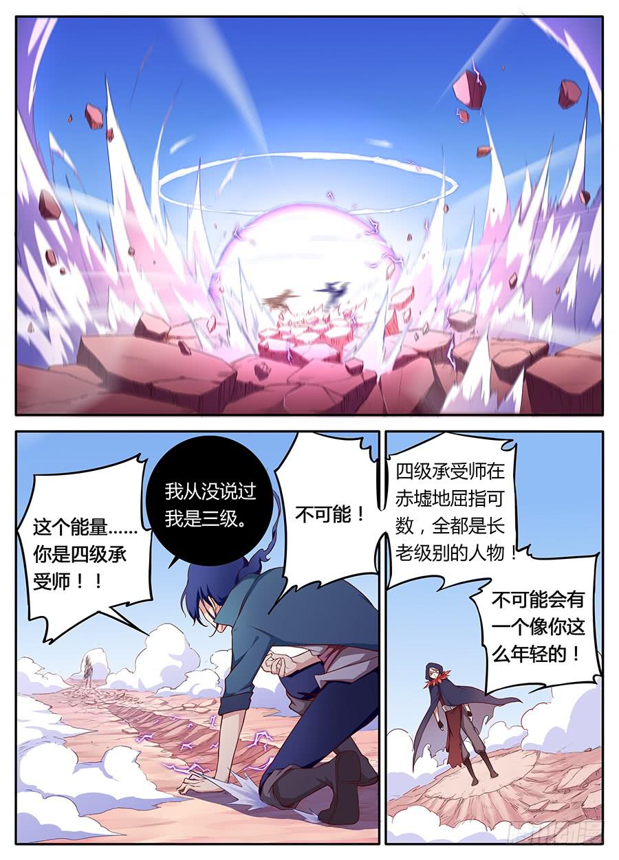 第十五话&middot;这女人以后是我的了-第17话