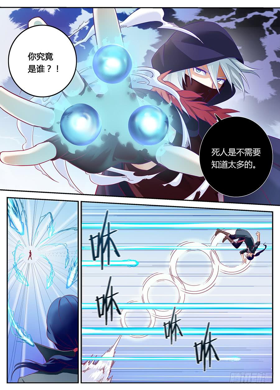 第十五话&middot;这女人以后是我的了-第17话