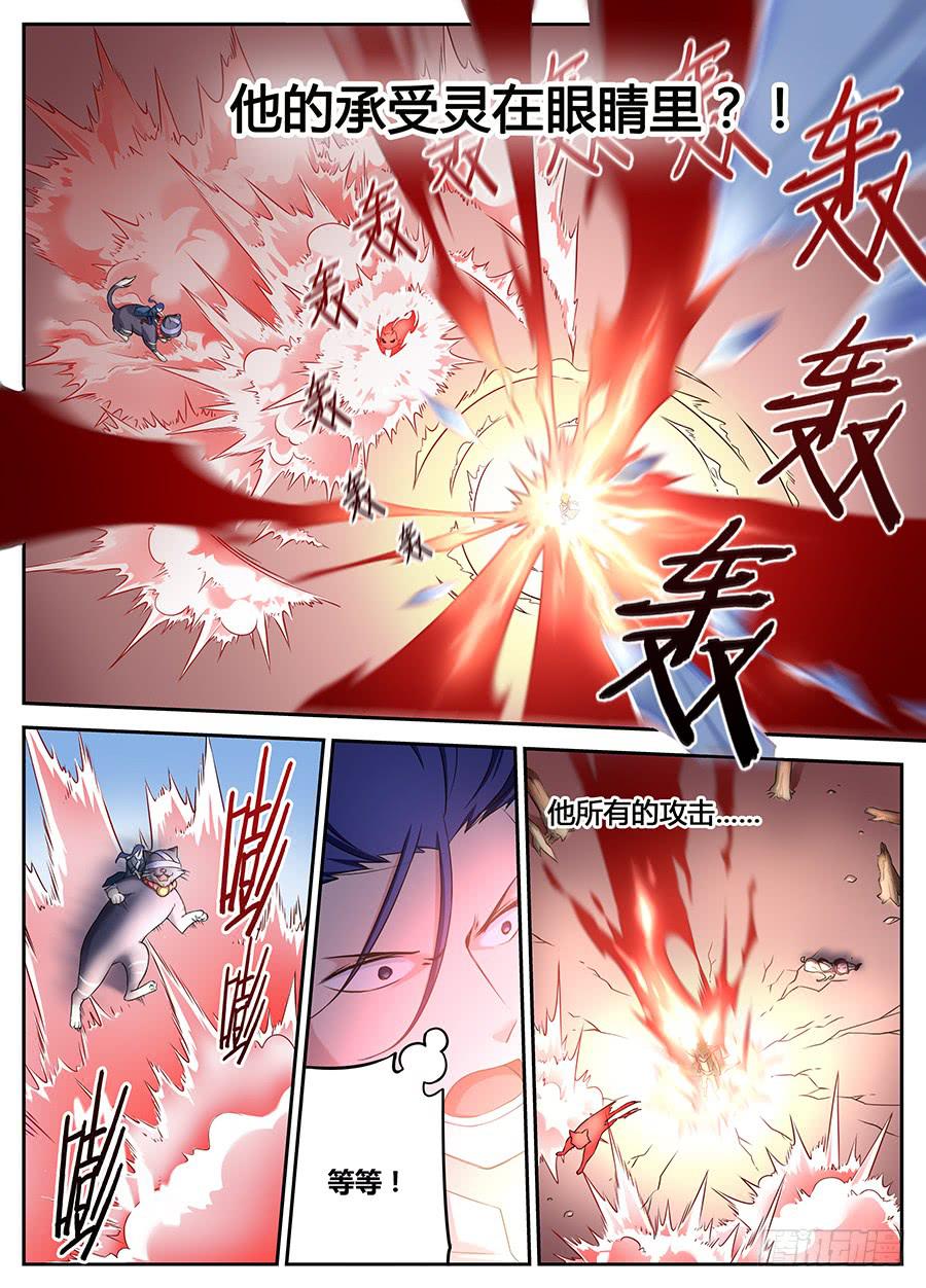 第十八话&middot;赤目承受灵-第21话