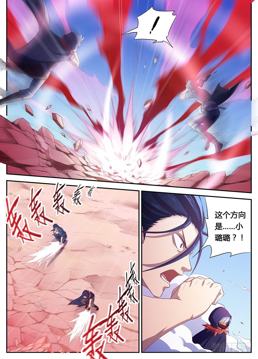 第十八话&middot;赤目承受灵-第21话