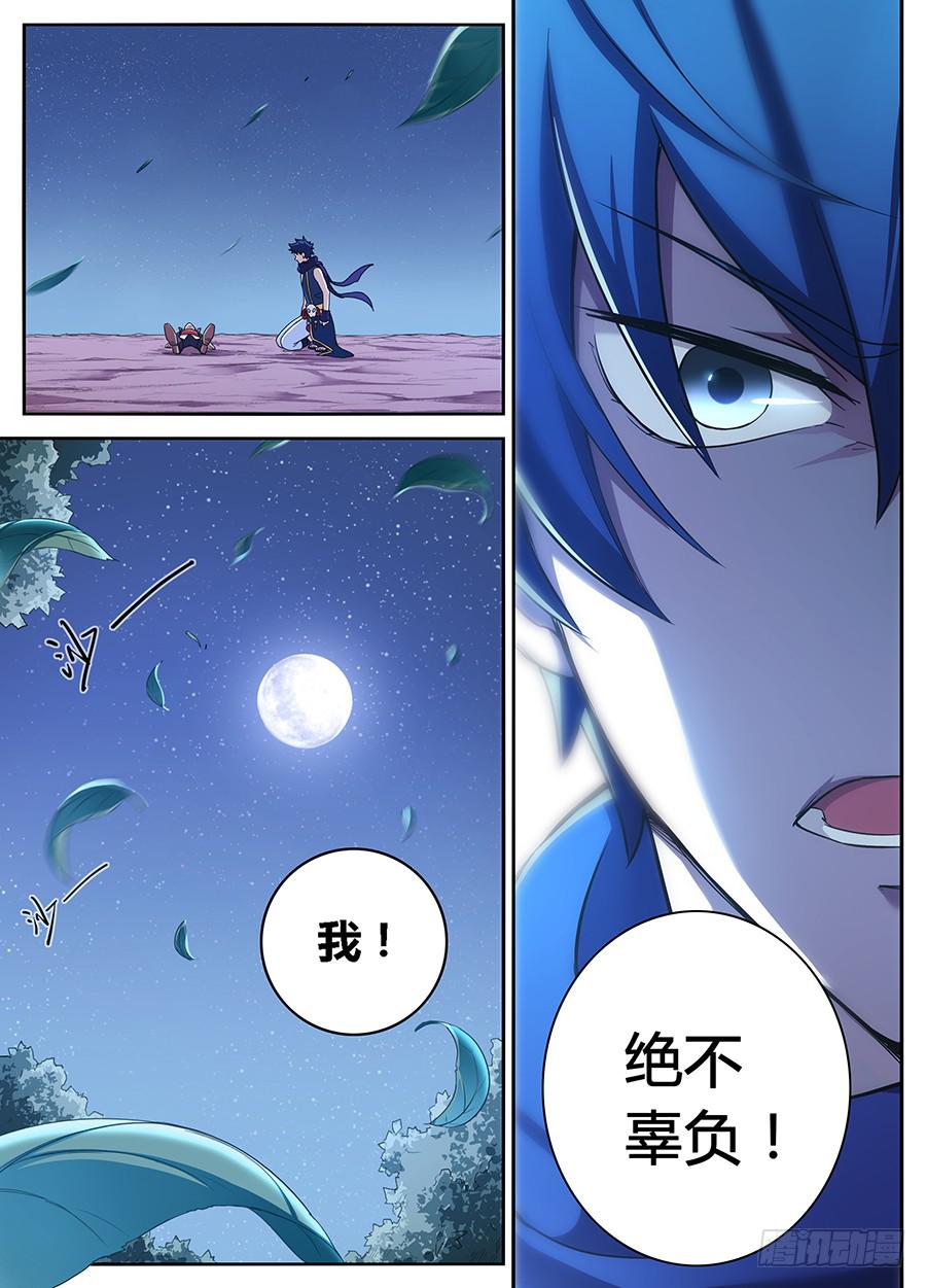 第二十三话&middot;装逼成功-第27话