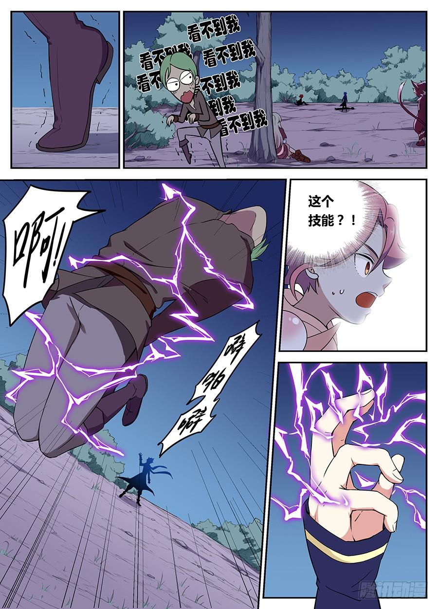 第二十三话&middot;装逼成功-第27话