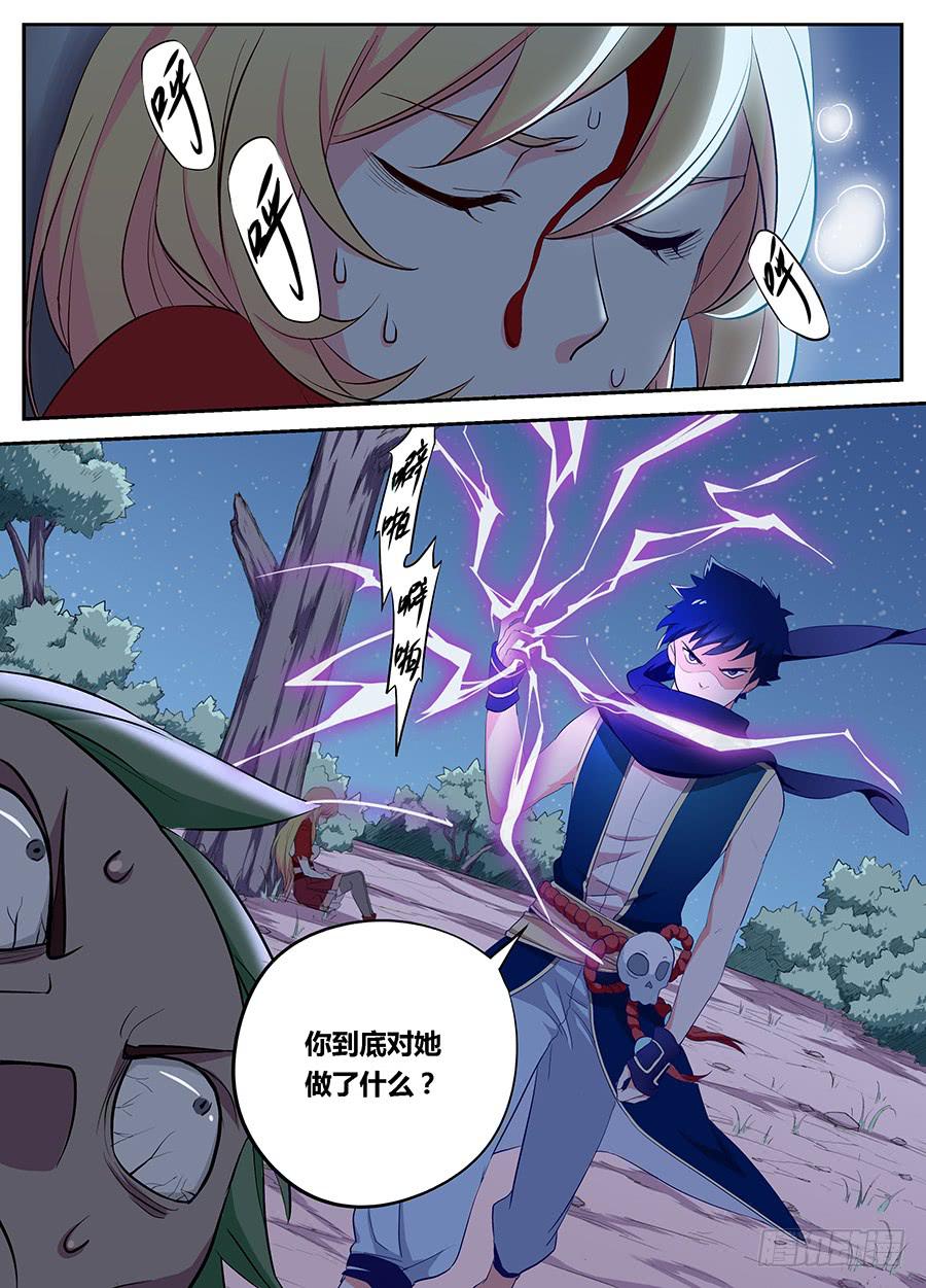 第二十三话&middot;装逼成功-第27话