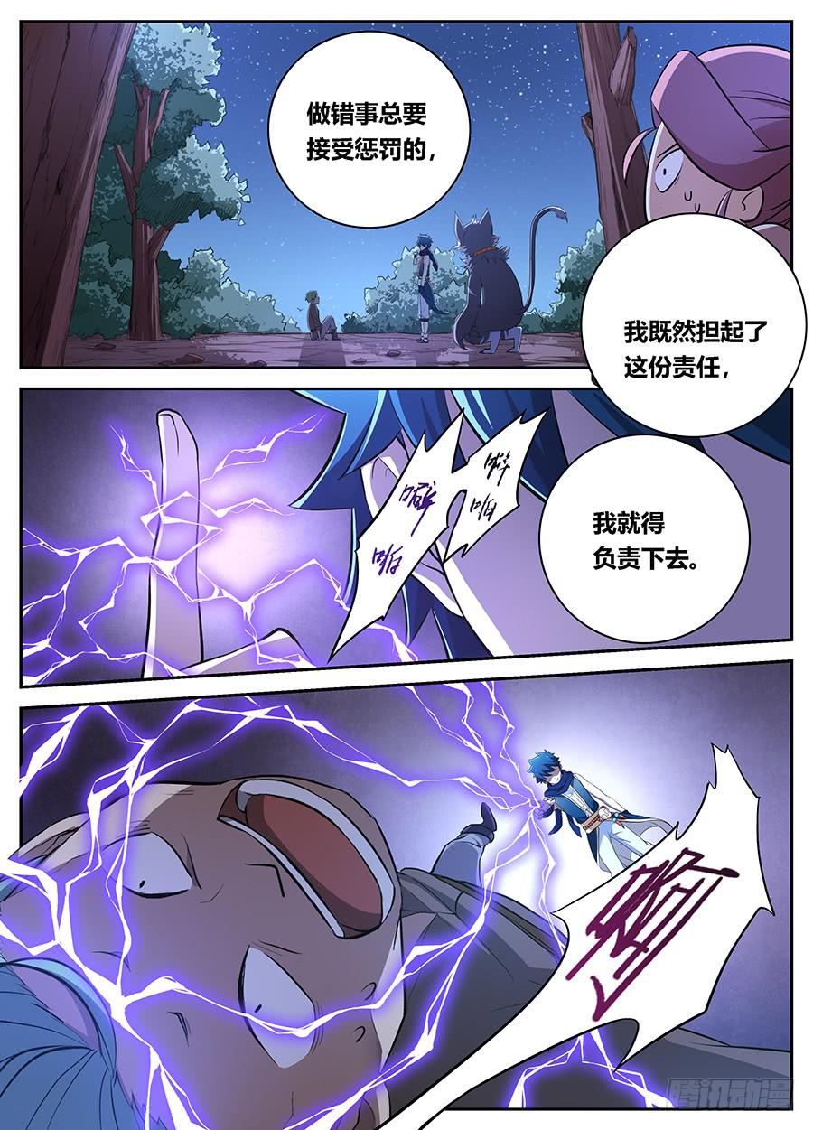 第二十三话&middot;装逼成功-第27话