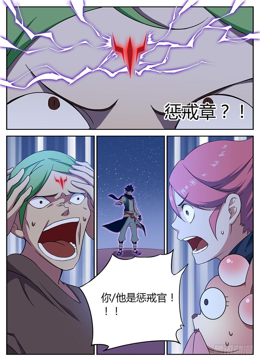第二十三话&middot;装逼成功-第27话