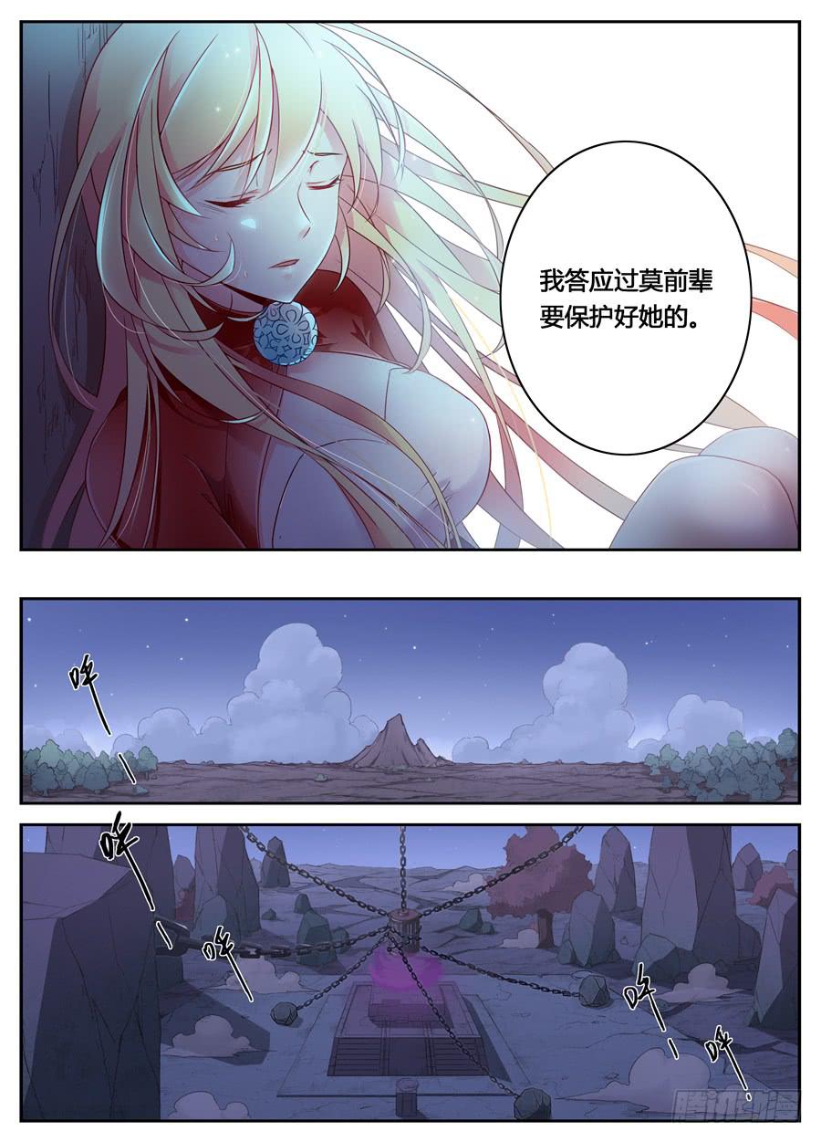 第二十三话&middot;装逼成功-第27话